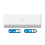 تكييف هاير سمارت كول 2.25حصان بارد ساخن - سبليت