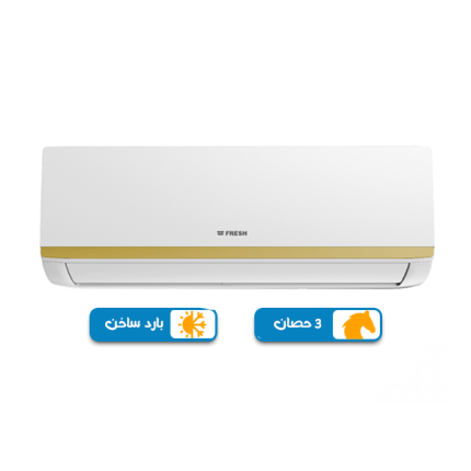 Fresh Smart 3 HP Hot & Cold Air Conditioner - Split